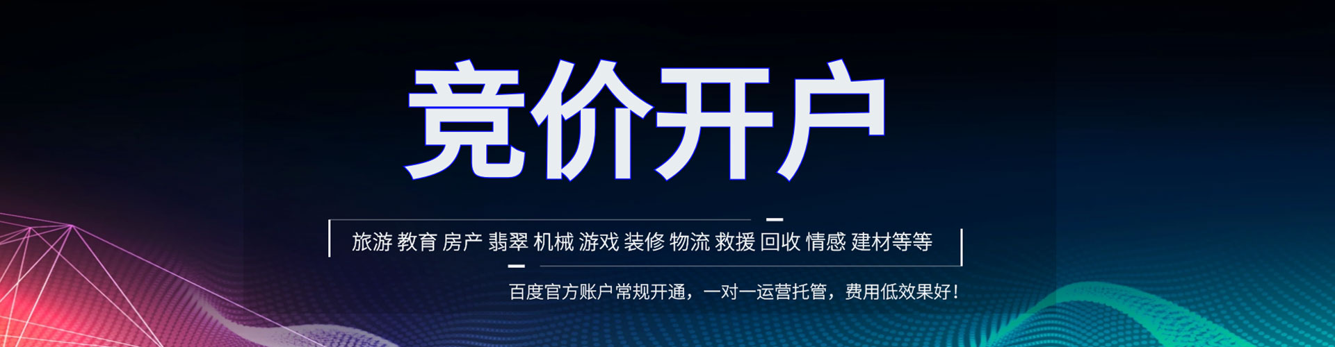 北镇快手信息流